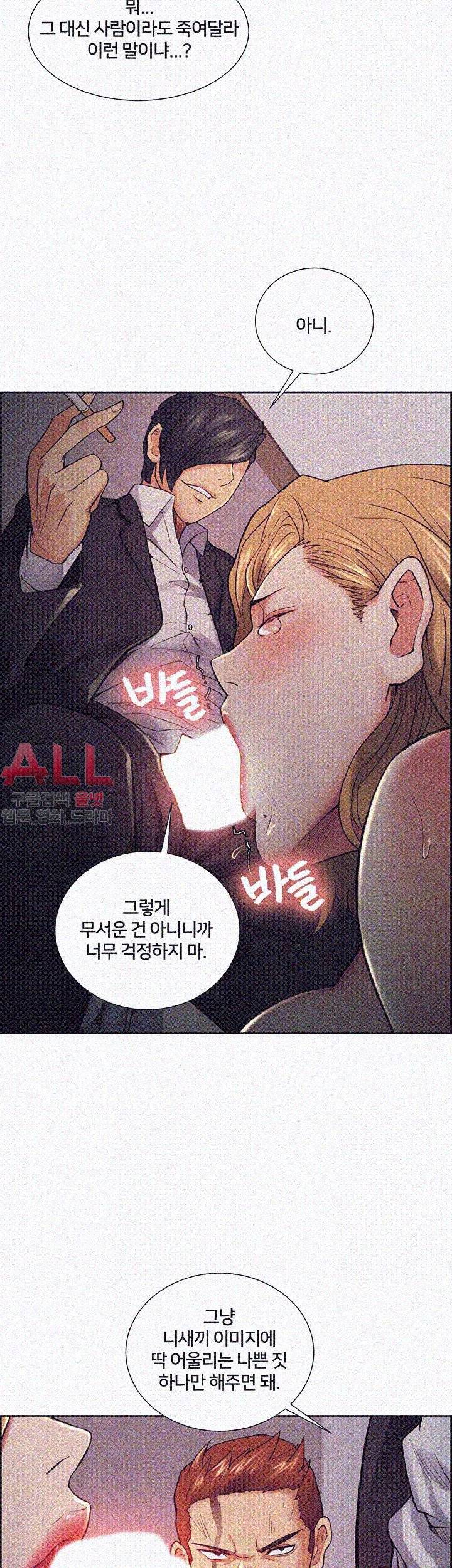 뺏어먹는맛  44화 4