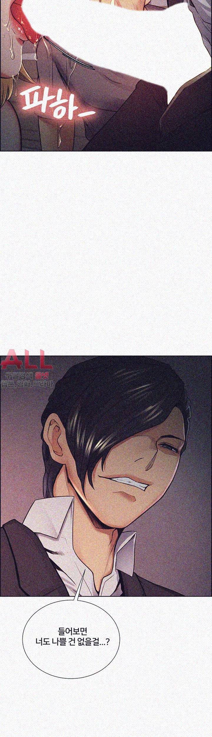 뺏어먹는맛  44화 5