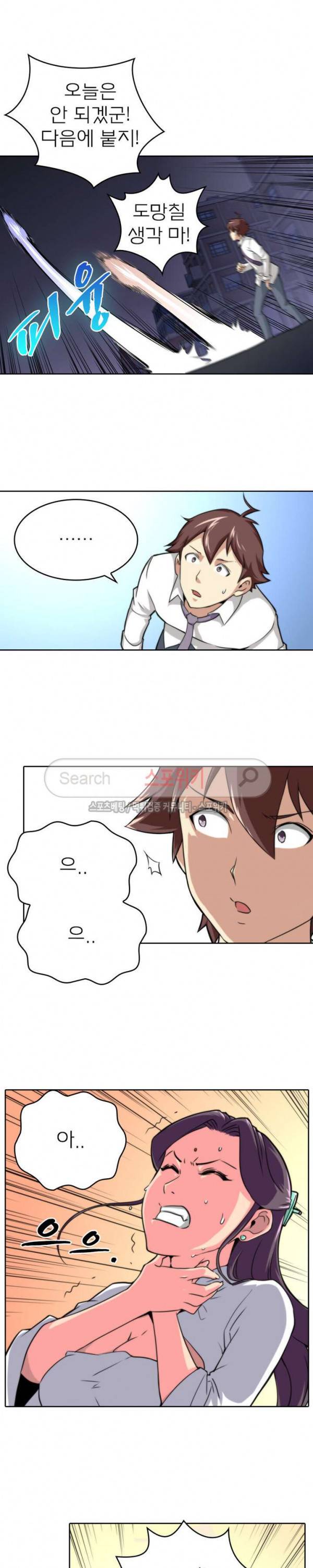 랜덤뽑기로 신이 되다 26화 2