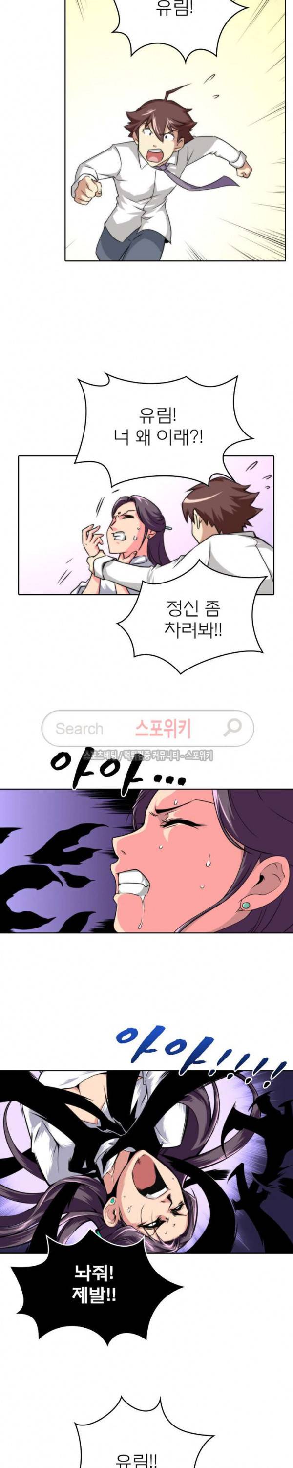 랜덤뽑기로 신이 되다 26화 3