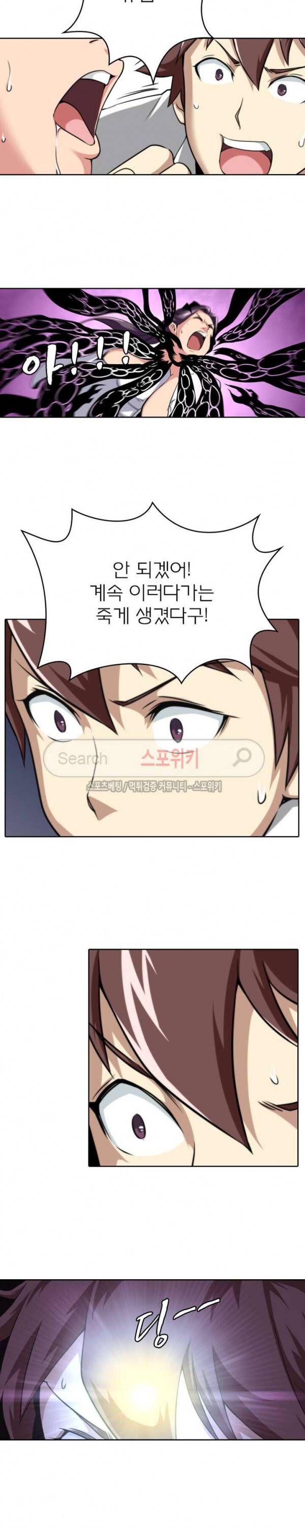 랜덤뽑기로 신이 되다 26화 4