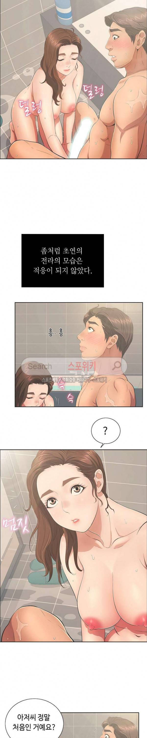 죽이는 여자 13화 3