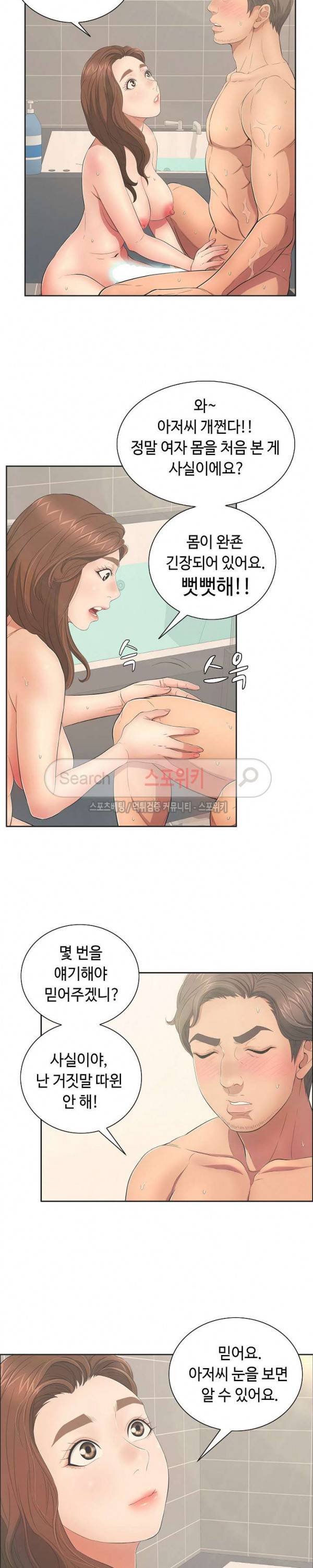 죽이는 여자 13화 4