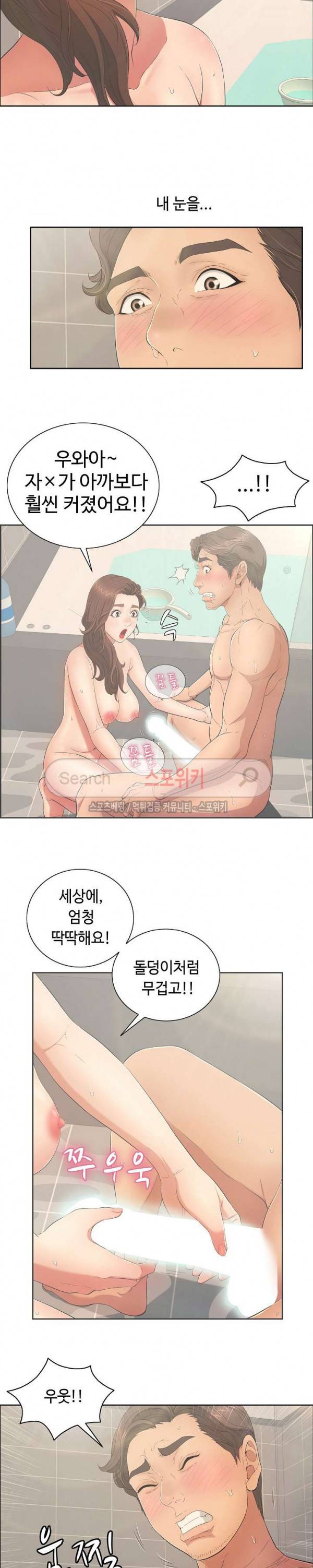 죽이는 여자 13화 5