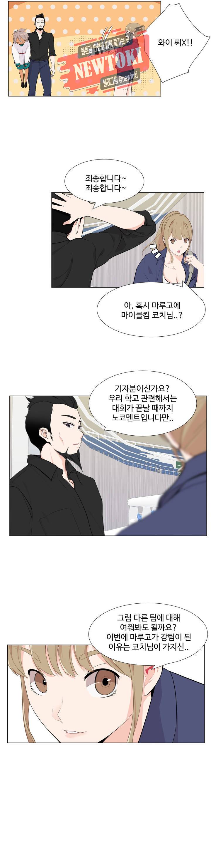 백코트 106화 2