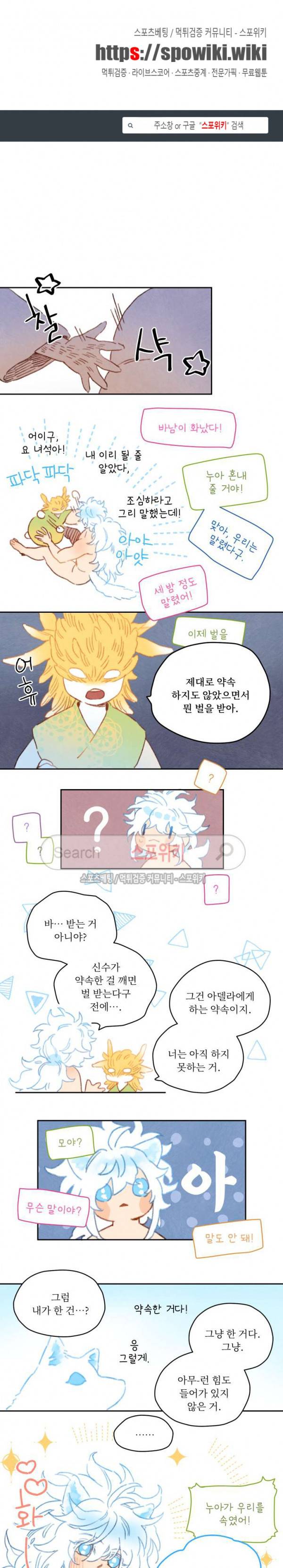 릭스베이누스 38화 1