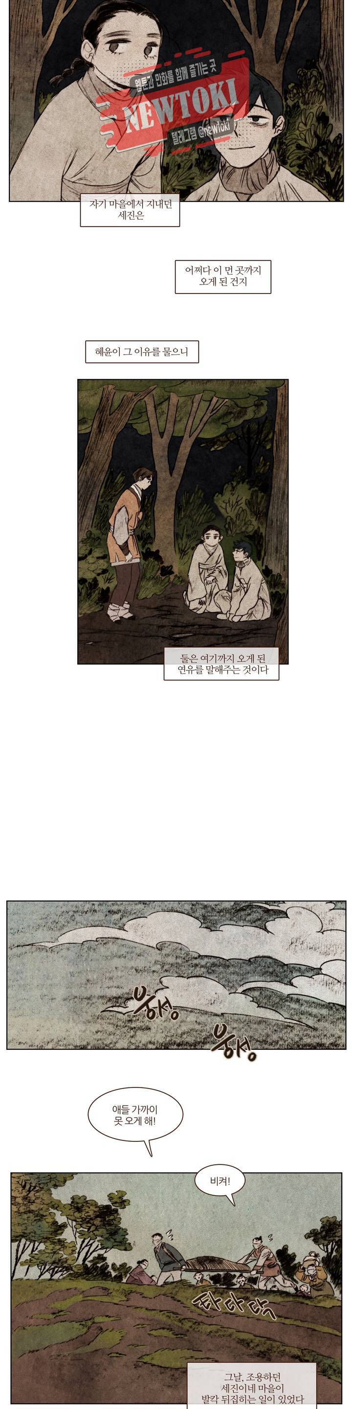 신기록 108화 아홉번째 이야기 7 2