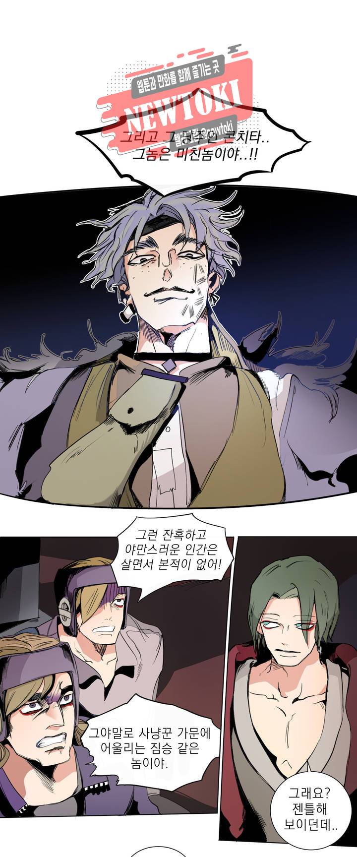 커튼콜 아래그랑 201화 무덤과 요람 (3) 1