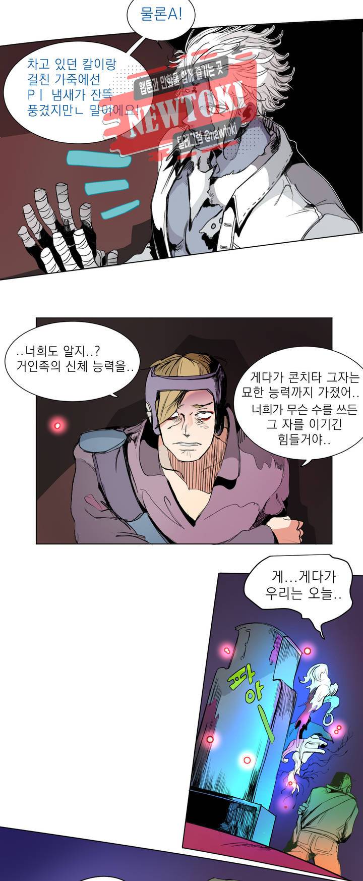 커튼콜 아래그랑 201화 무덤과 요람 (3) 2