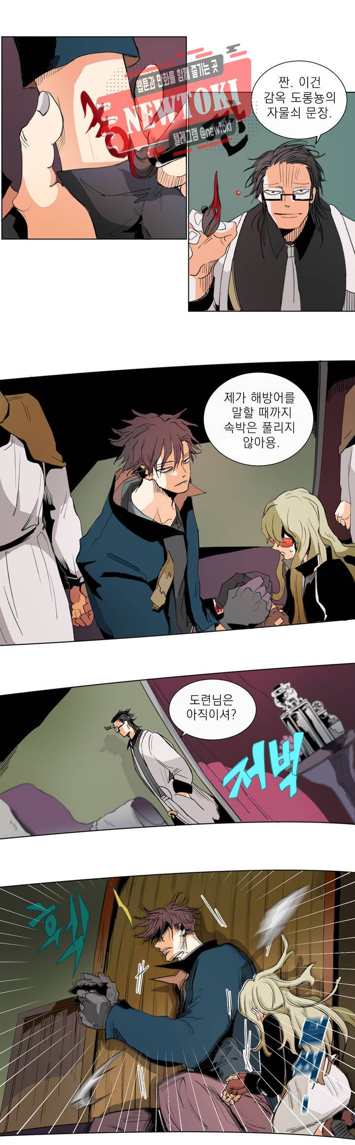 커튼콜 아래그랑 201화 무덤과 요람 (3) 5