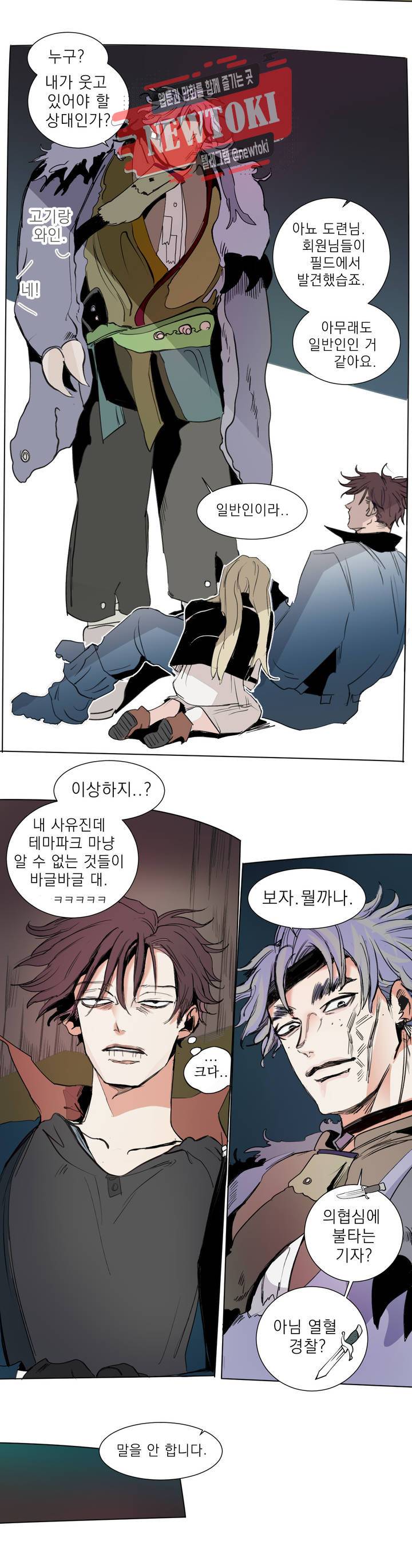 커튼콜 아래그랑 201화 무덤과 요람 (3) 7
