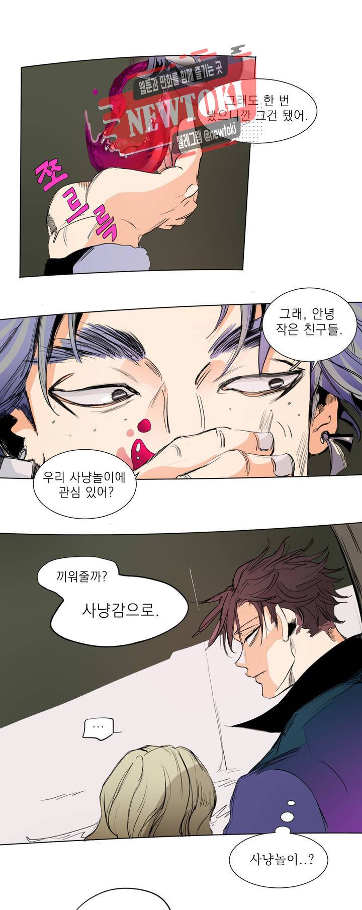 커튼콜 아래그랑 201화 무덤과 요람 (3) 9