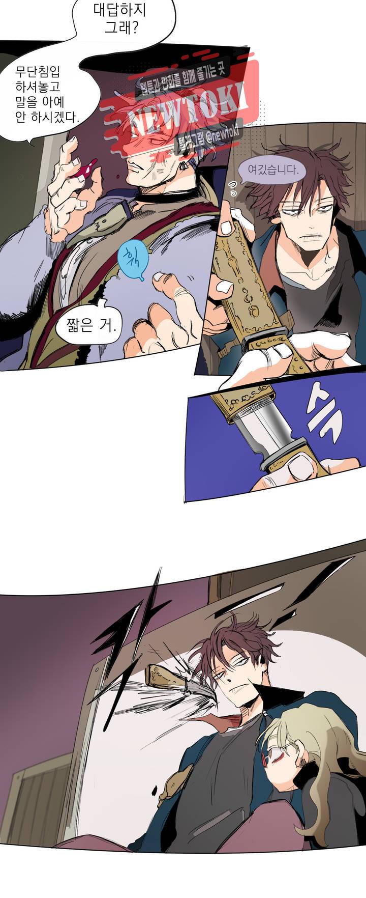 커튼콜 아래그랑 201화 무덤과 요람 (3) 10