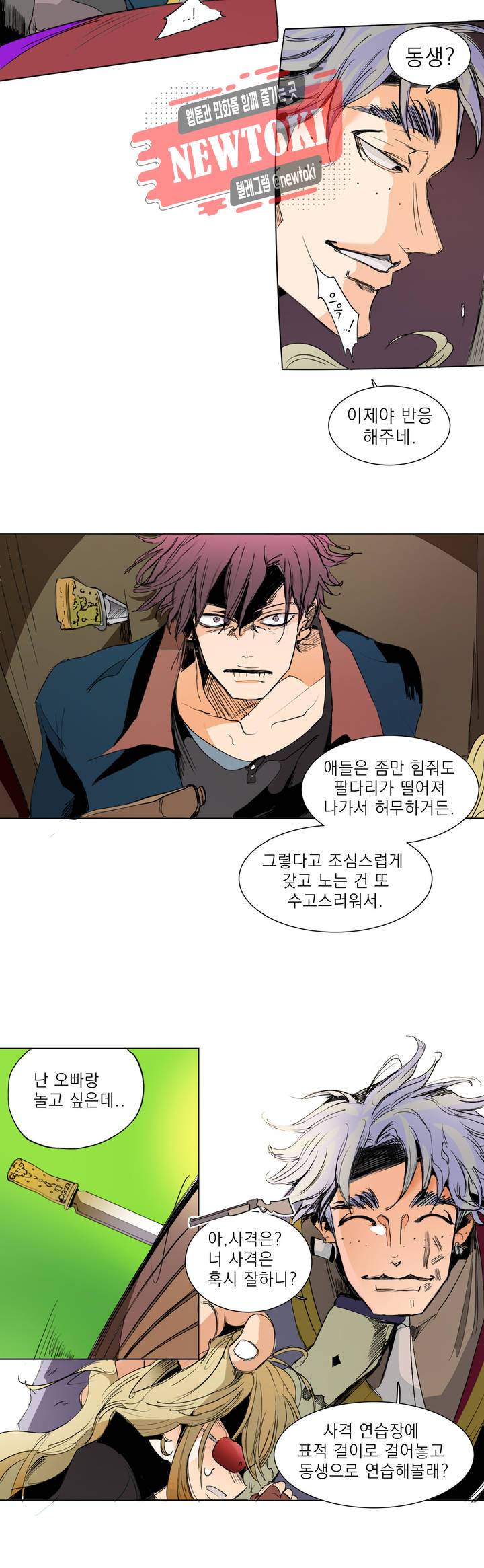 커튼콜 아래그랑 201화 무덤과 요람 (3) 12