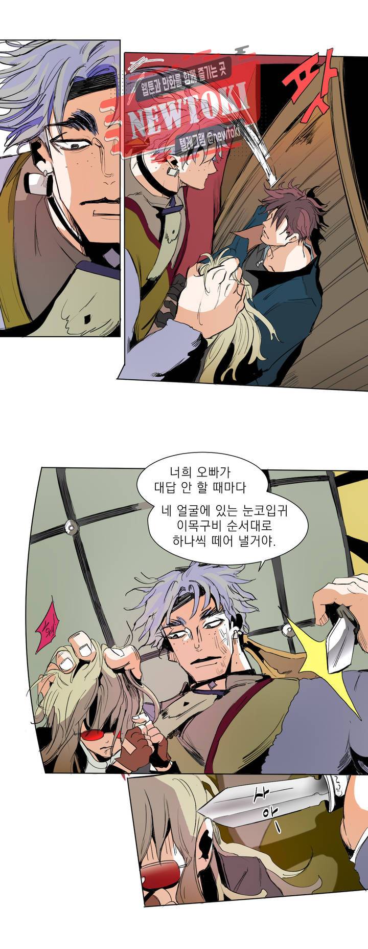 커튼콜 아래그랑 201화 무덤과 요람 (3) 13