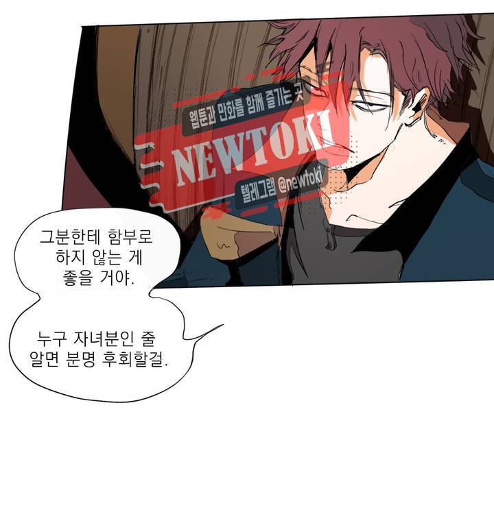 커튼콜 아래그랑 201화 무덤과 요람 (3) 15