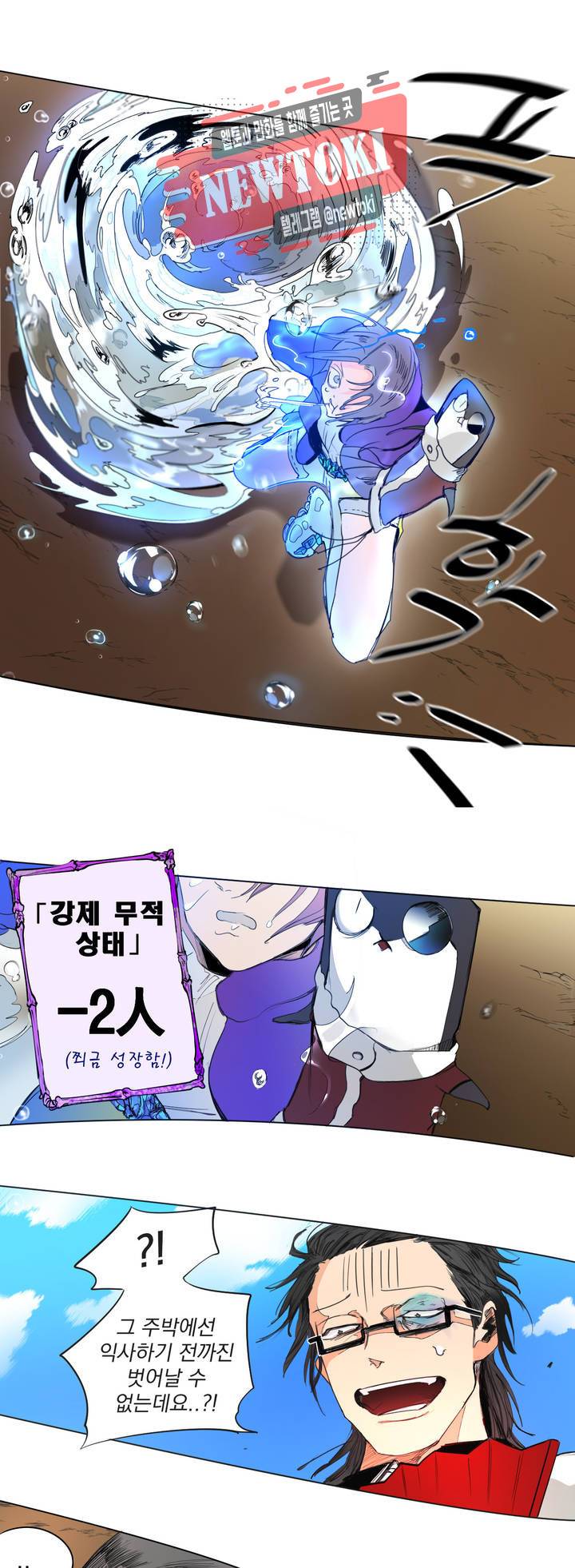커튼콜 아래그랑 211화 짜증 1