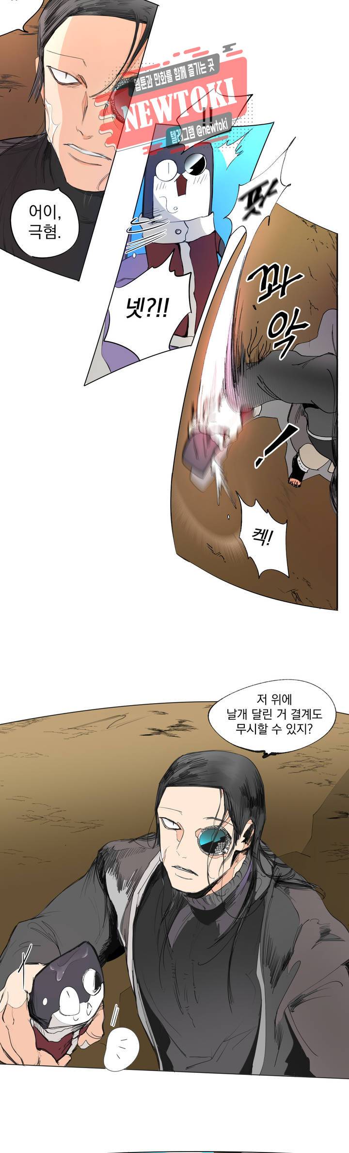 커튼콜 아래그랑 211화 짜증 2