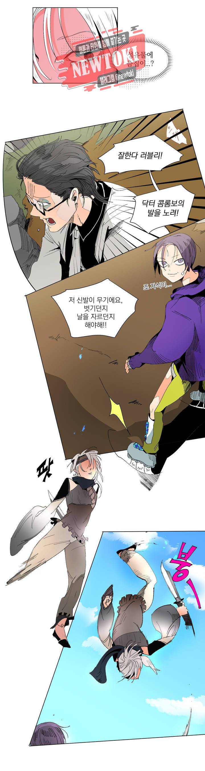 커튼콜 아래그랑 211화 짜증 21