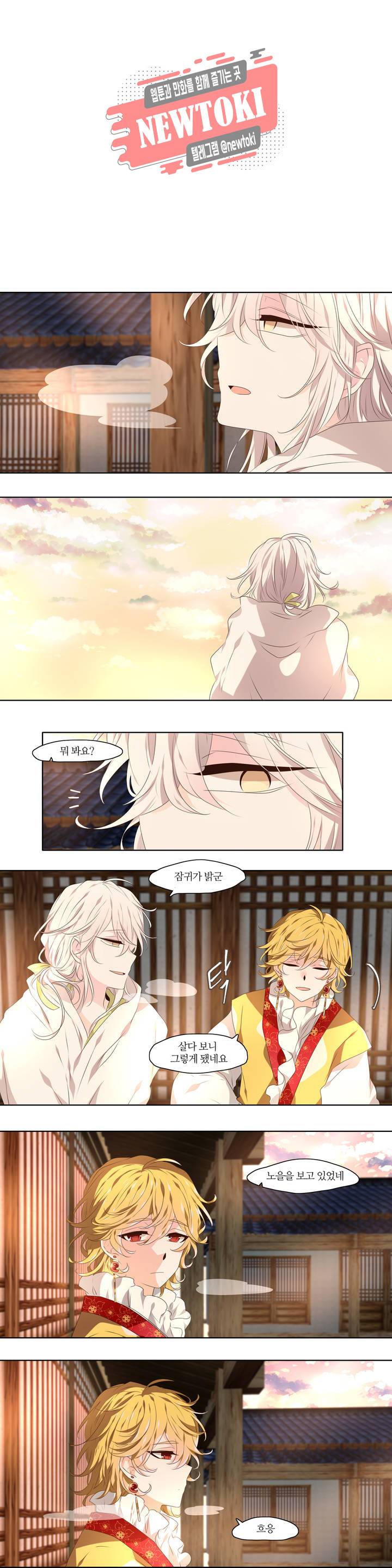 천지해 296화 신의 외전2 神醫 3