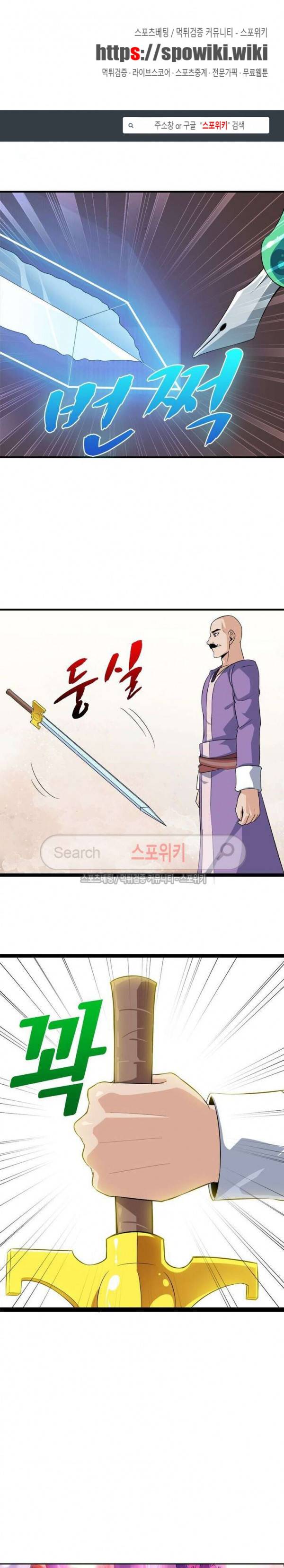 이세계가 체질입니다 19화 1