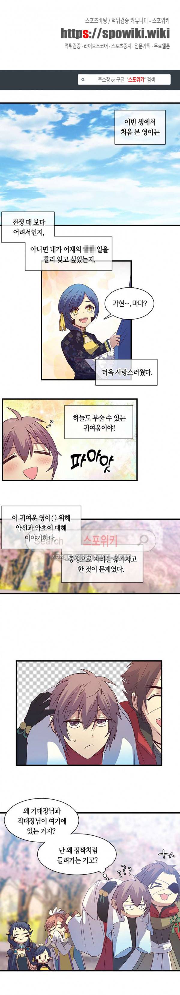재생 53화 1
