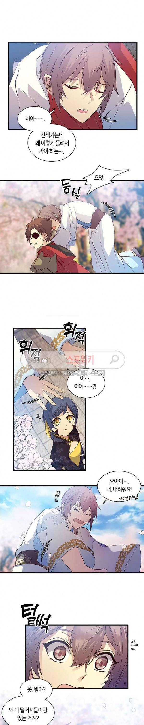 재생 53화 2
