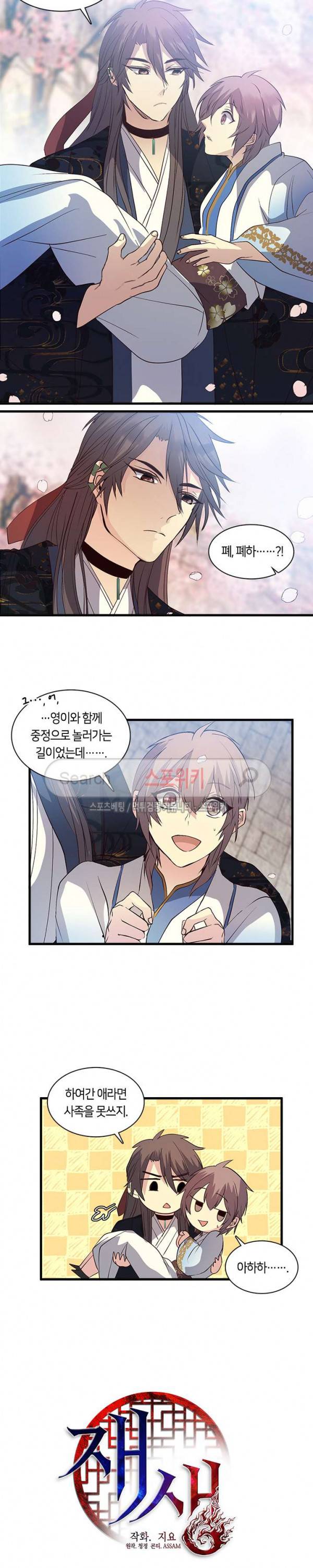 재생 53화 3