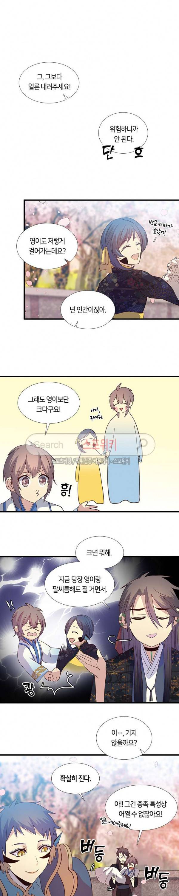 재생 53화 4