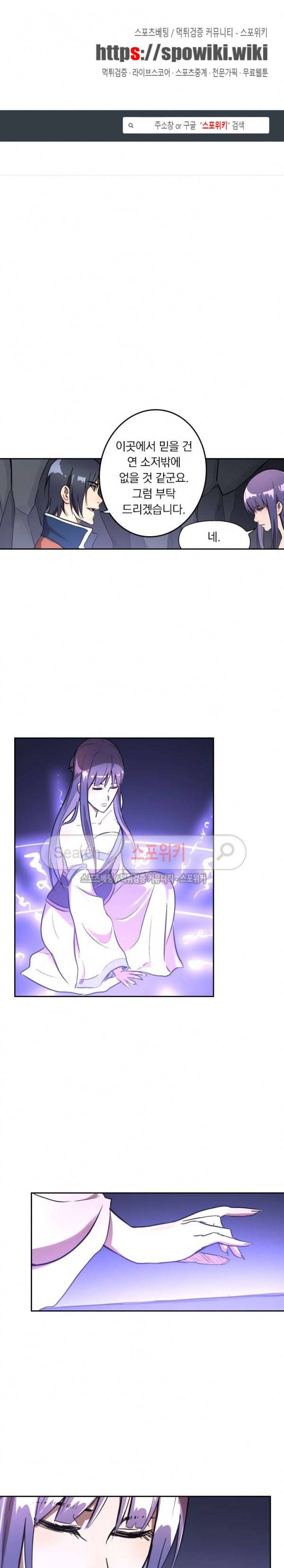 만계선종 145화 1