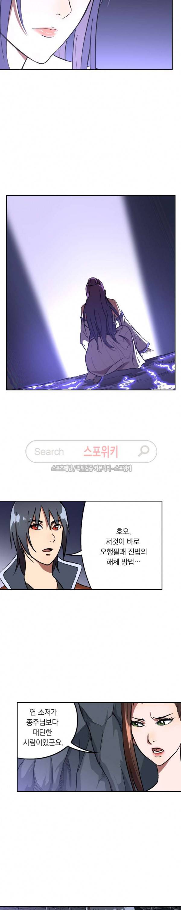 만계선종 145화 2