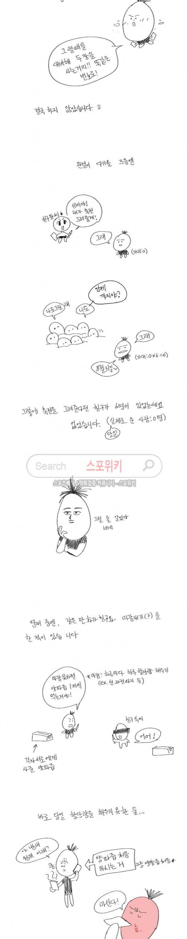 럭키즈 후기 4