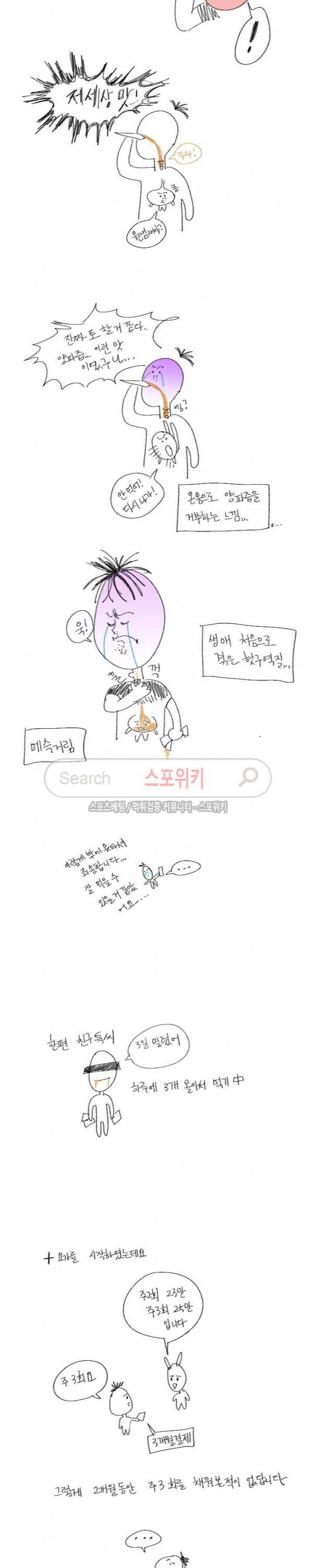럭키즈 후기 5