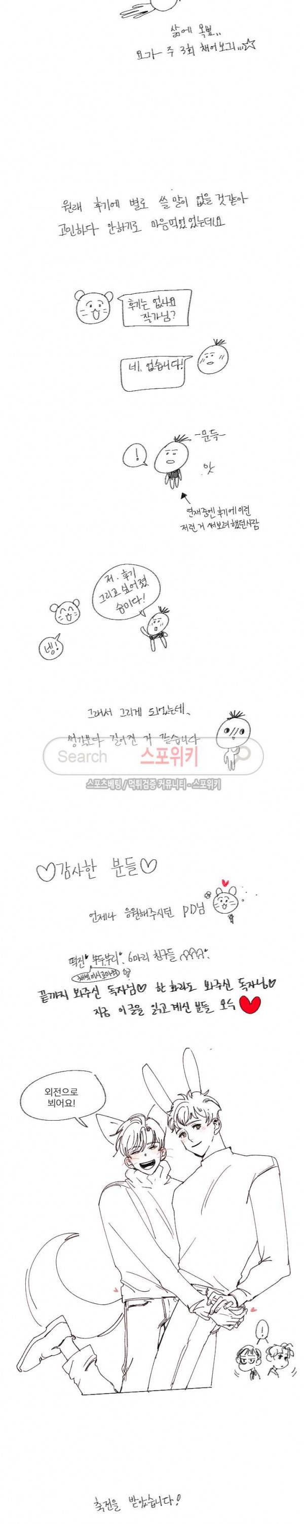 럭키즈 후기 6