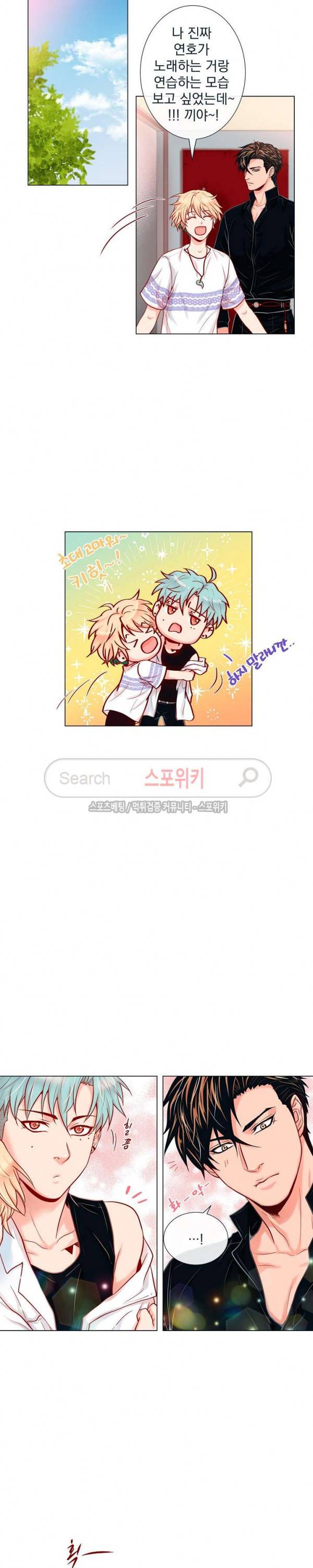 나비, 호랑이를 물다 10화 3