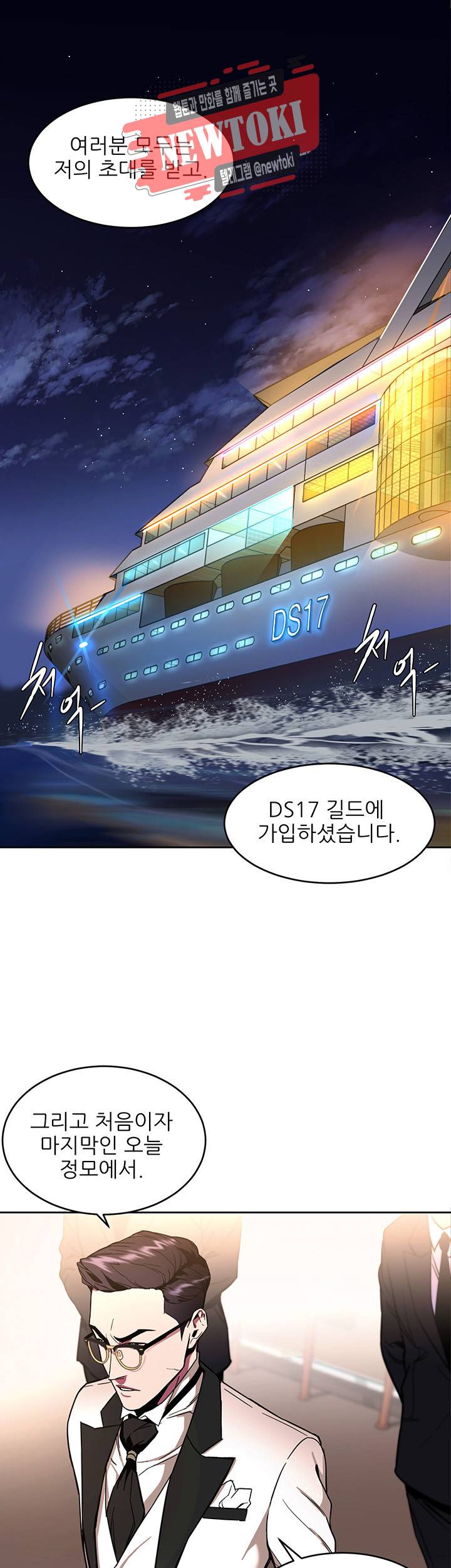 원킬 제7화 최종상금 5000억의 게임, 시작 2