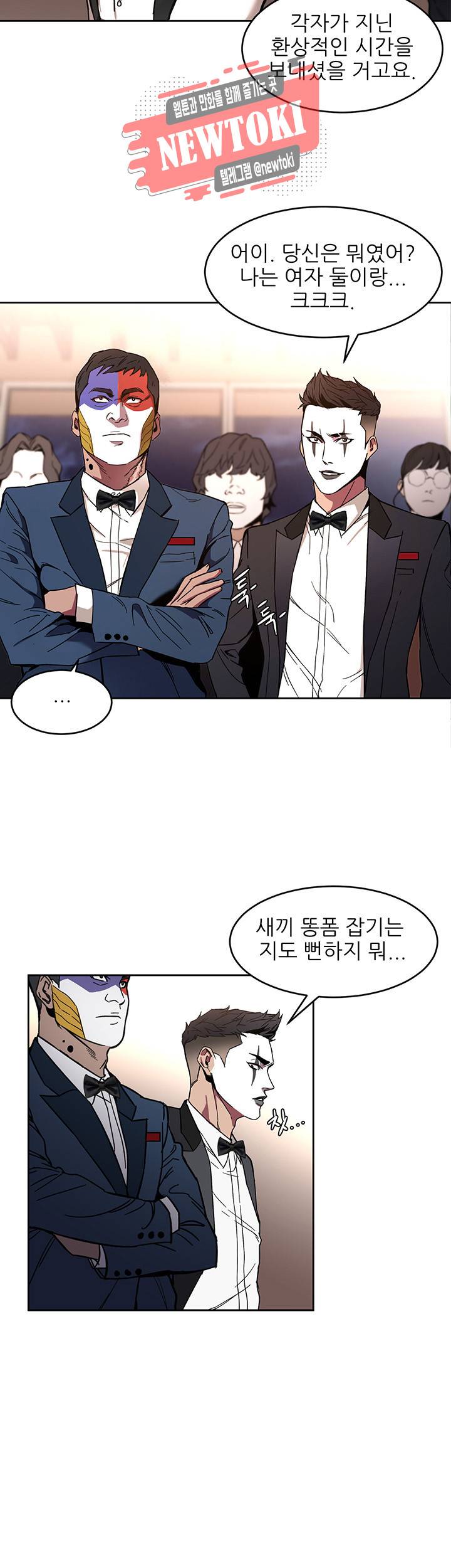 원킬 제7화 최종상금 5000억의 게임, 시작 3