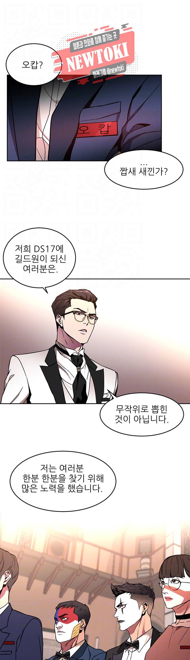 원킬 제7화 최종상금 5000억의 게임, 시작 4