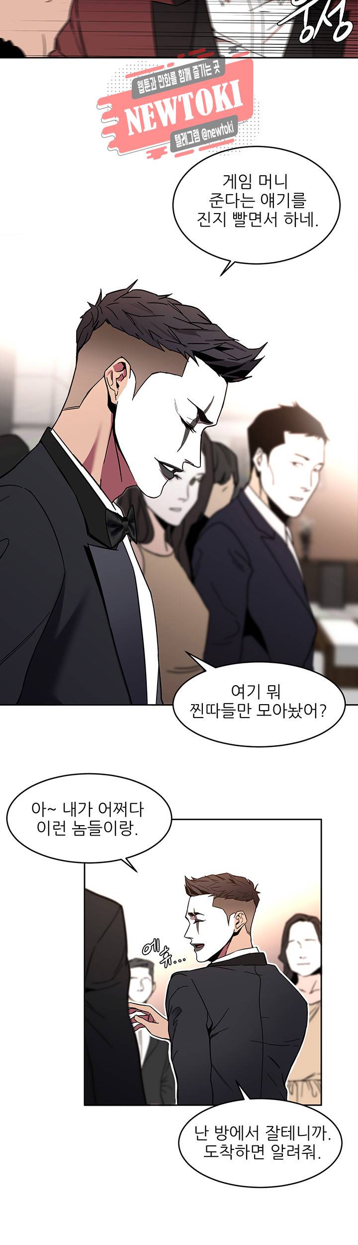 원킬 제7화 최종상금 5000억의 게임, 시작 7
