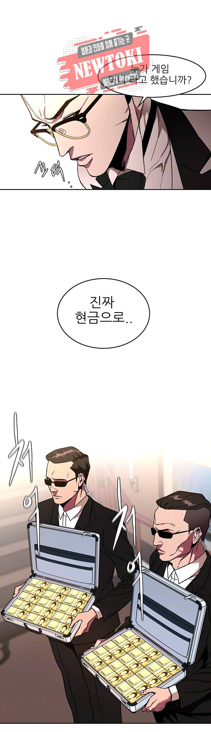 원킬 제7화 최종상금 5000억의 게임, 시작 8