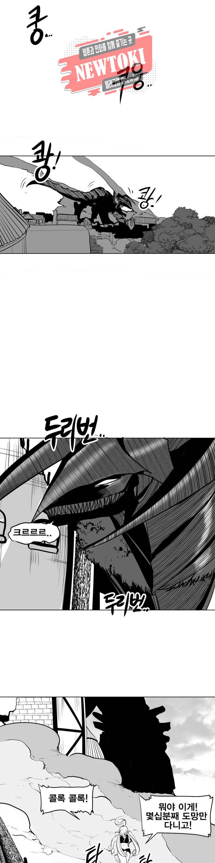 던전 속 사정 8화 2