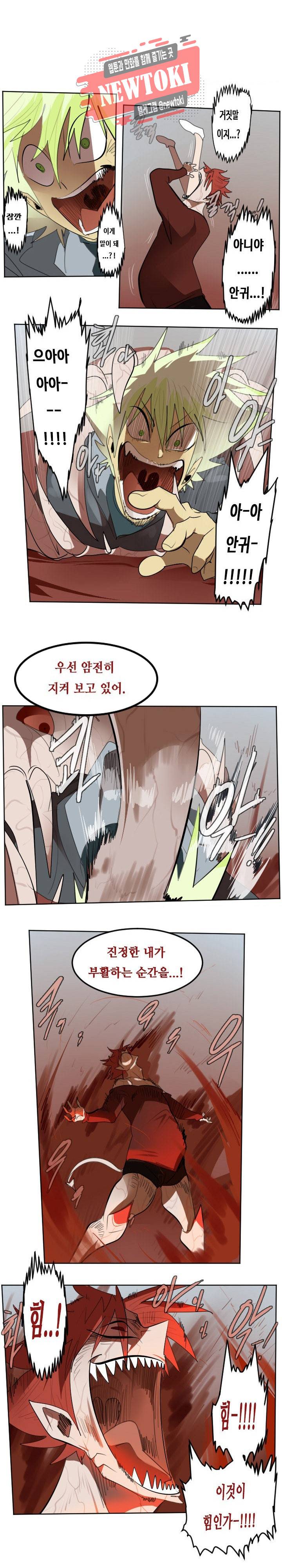 얼티미터 139화 1