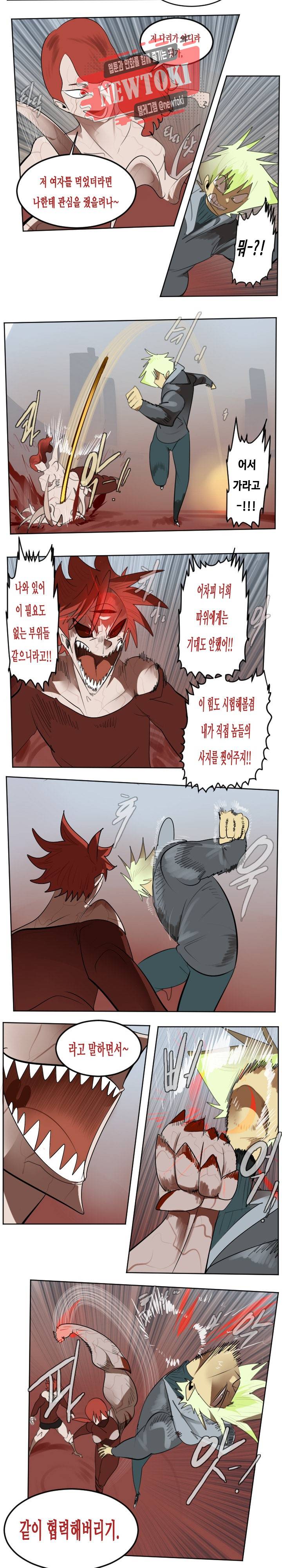 얼티미터 139화 6