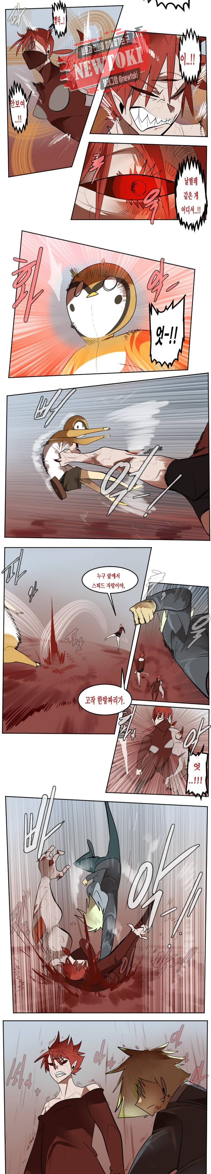 얼티미터 139화 8