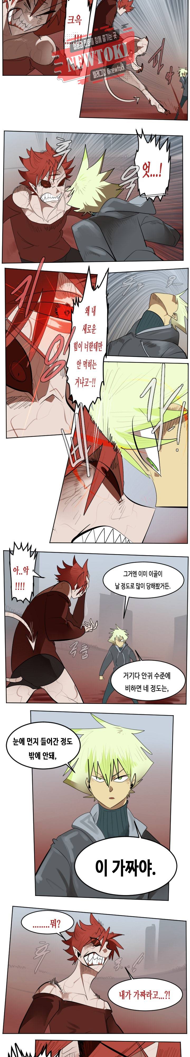 얼티미터 139화 10