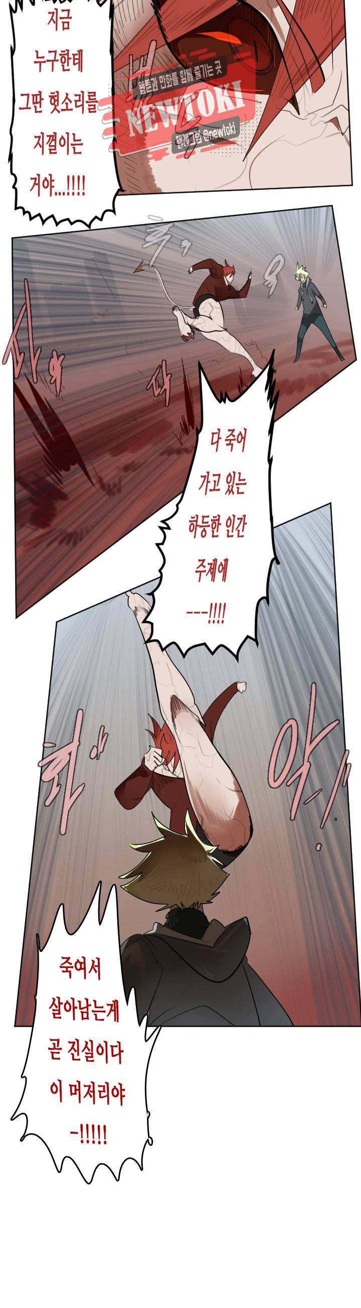 얼티미터 139화 11