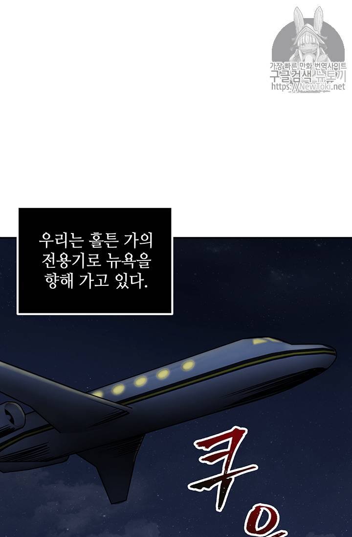 도굴왕 40화 2