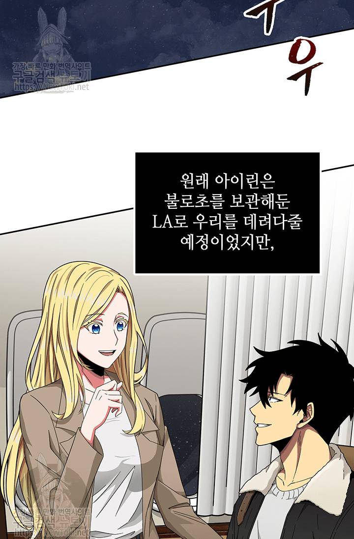 도굴왕 40화 3