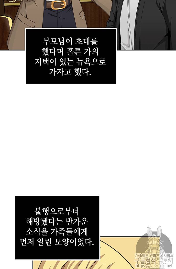 도굴왕 40화 4