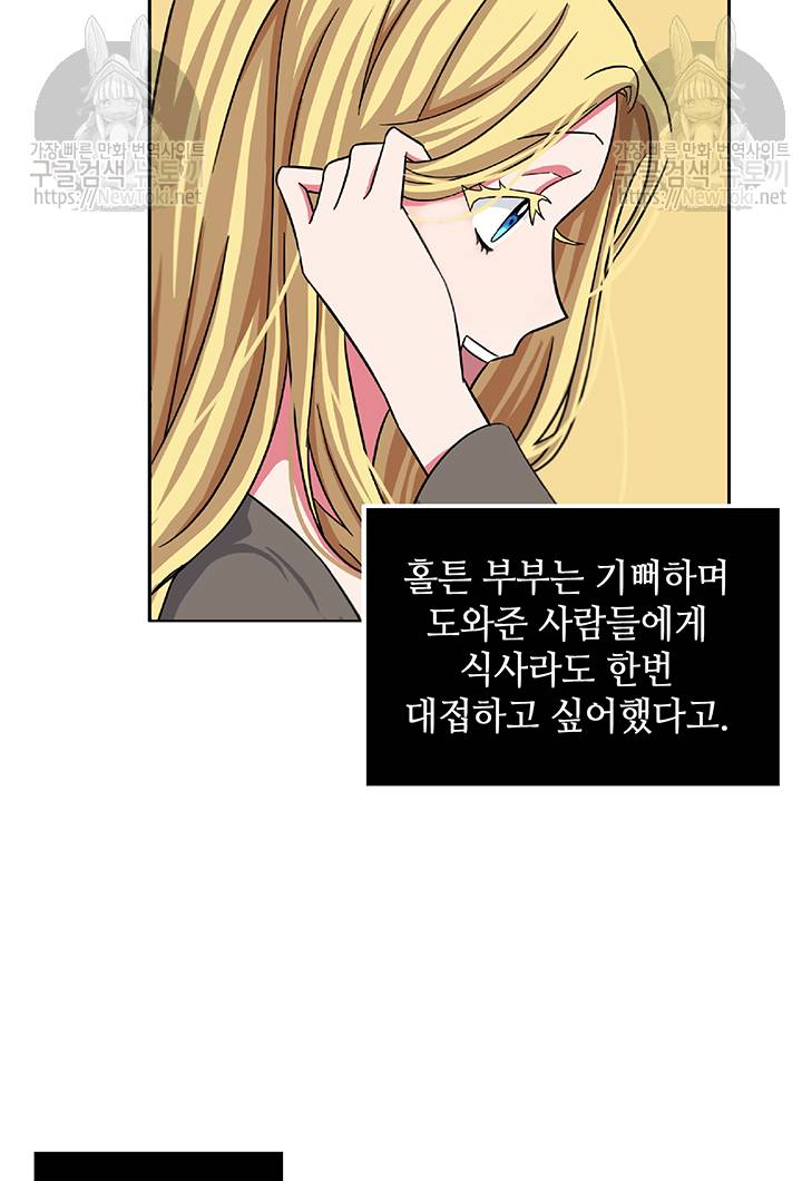 도굴왕 40화 5